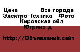 Sony A 100 › Цена ­ 4 500 - Все города Электро-Техника » Фото   . Кировская обл.,Югрино д.